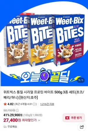 위트빅스 통밀 시리얼 프로틴 바이트 500g 3종 세트(초코/베리/허니)