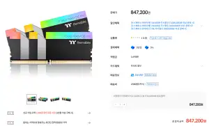 [기타] (컴퓨존) DDR5 6000 48GB 램 외 마이크론 6400 32GB 램 · 9070XT 타이치 · EPYC 4585PX