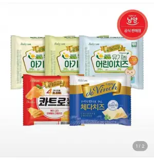 드빈치 자연 방목 유기농 아기치즈/체다치즈/콰트로치즈 5팩+5팩 골라담기(총 10팩)