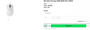 펄사 Xlite 유선 52g 초경량 게이밍 마우스 화이트