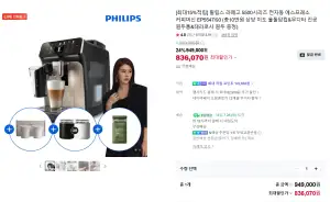 Philips 라떼고 전자동 에스프레소 커피머신EP5547/93 