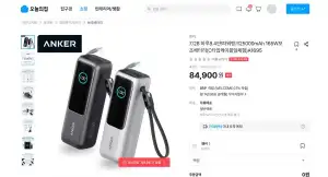 파워뱅크25000mAh 165W보조배터리(C타입케이블일체형)A1695