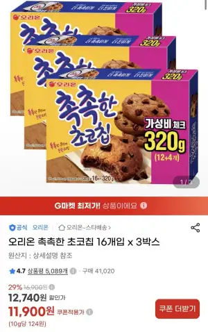 오리온 촉촉한 초코칩 16개입 x 3박스