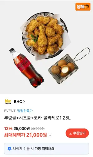 뿌링클+치즈볼+코카-콜라제로1.25L