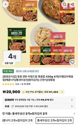 동원 양반 비빔드밥 볶음밥 420g 4개
