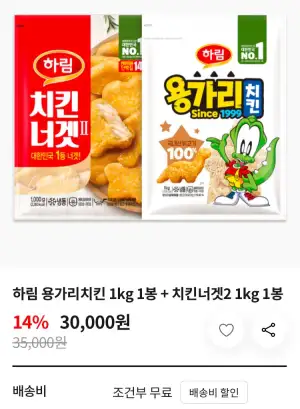 용가리치킨 1kg + 치킨너겟2 1kg