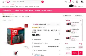 스위치2 본체 + 팩1EA