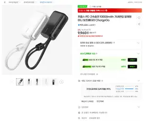 [지마켓] 프롭스 일체형 미니 보조배터리 10000mAh 22.5W