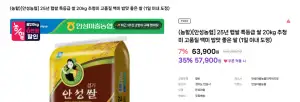 [온누리가능] 안성농협 추청미 아키바레 백미쌀 특등급 20kg