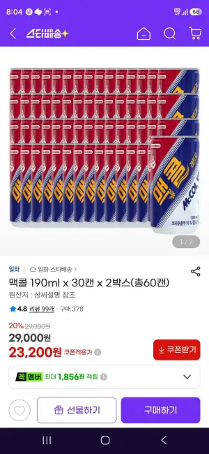 맥콜 190ml x 30캔 x 2박스(총60캔)