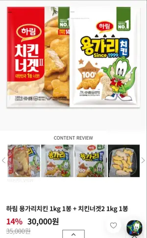 용가리치킨 1kg 1봉 + 치킨너겟2 1kg 1봉