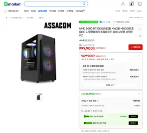 AMD 5600 RTX5060 8GB +16GB +500GB 조립PC