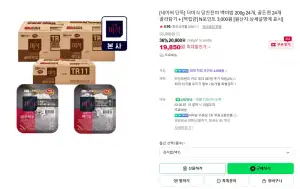 더미식 당찬진미 백미밥 200g 24개, 골든퀸 24개 골라담기 + [적립금] N포인트 3,000원