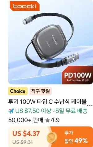(코인샵)toocki 100w 릴케이블 1m 3pcs