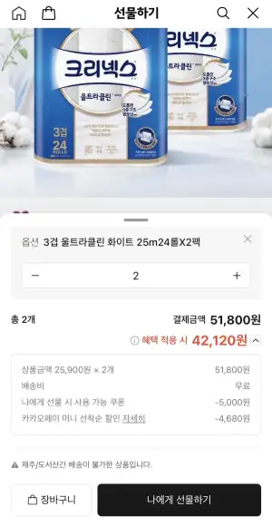 크리넥스 울트라클린 25m,24롤 4팩