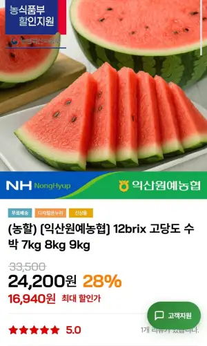 12brix 수박 7kg