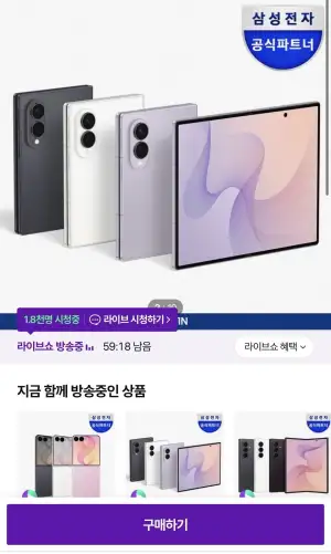 삼성 공식 갤럭시 Z폴드8 256GB 자급제