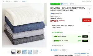 먼지없는 항균 누빔 밴딩 침대패드 고정밴드/논슬립/스프레드/프릴/순면 모음