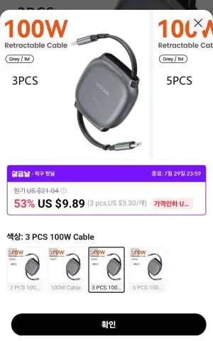 코인딜) Toocki 100W C타입 릴케이블 1m 3개