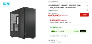 [지마켓/서린컴퓨터] 9800X3D + 5080 완본체