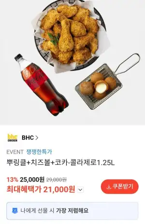 뿌링클+치즈볼+코카-콜라제로1.25L