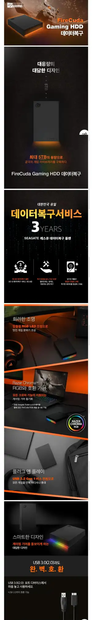 5TB Firecuda Gaming HDD 외장하드 일반 외장하드 사용가능