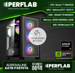 [게이밍 데스크탑] 7800X3D 5070TI vram16GB DDR5 32GB 1TB(TLC, DRAM x)