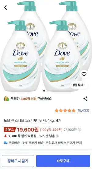 도브 센스티브 스킨 바디워시, 1kg, 4개