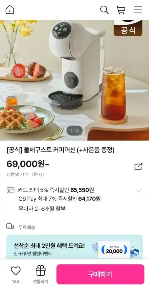 돌체구스토 지니오s