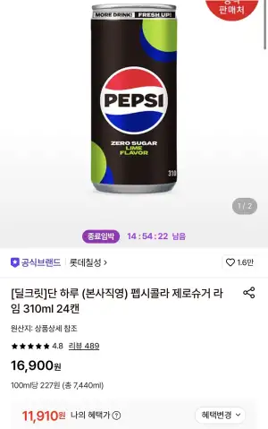 펩시콜라 제로슈거 라임 310ml 24캔
