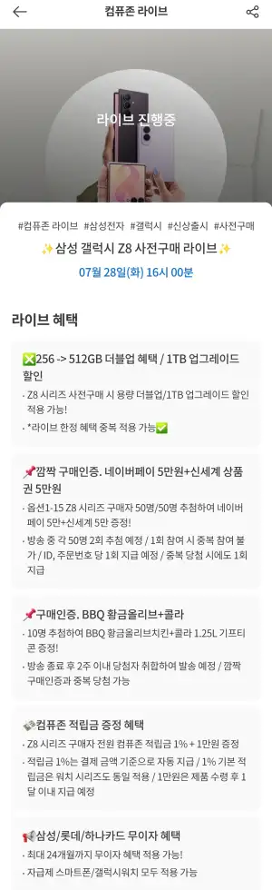 [기타] 삼성 갤럭시 폴드8 512GB
