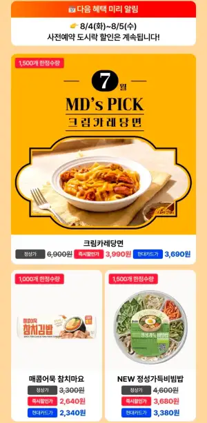 GS25 사전예약+현대카드 최대 40% 할인