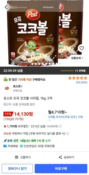 포스트 오곡 코코볼 시리얼, 1kg, 2개