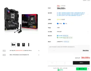 [기타] ASUS ROG STRIX B850-E GAMING WIFI 인텍앤컴퍼니 (체감 35만)