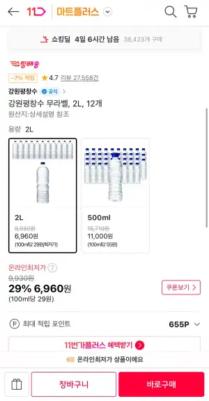 강원평창수 무라벨, 2L, 12개