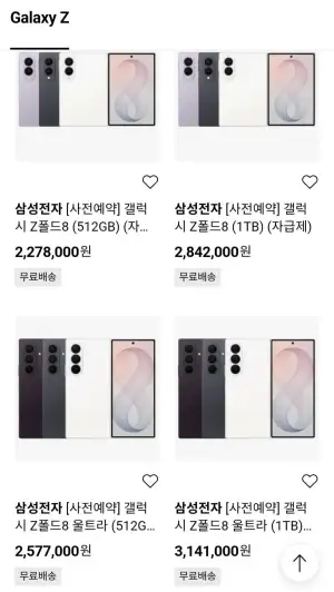 삼성 갤럭시 Z폴드8 512GB + 증정