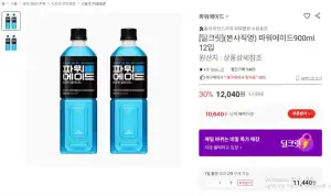 파워에이드900ml 12입