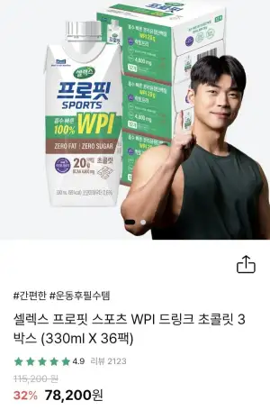 셀렉스 프로핏 스포츠 WPI 36팩