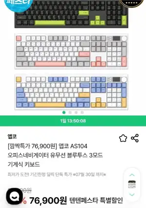 앱코 AS104 오피스네비게이터 기계식 키보드