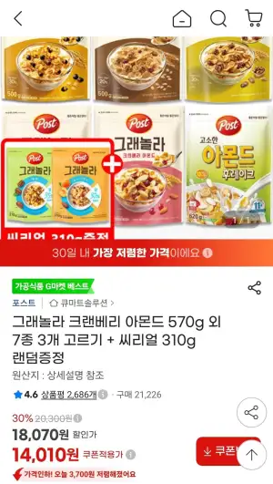 포스트 그래놀라 크랜베리 아몬드 570g 외 7종 3개 고르기+씨리얼 310g 증정