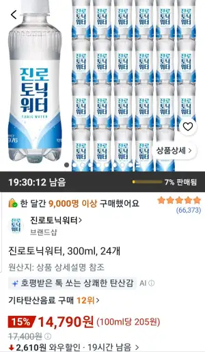 진로토닉워터 300ml 24개
