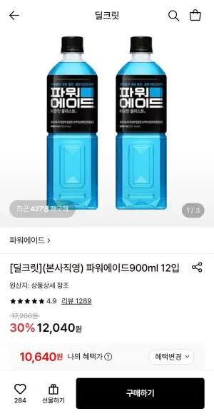 파워에이드 900ml 12입