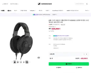 젠하이저 HD660S2 오픈형 하이엔드 유선 헤드폰 (30대 한정)