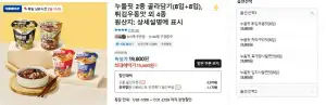 누들핏 2종 골라담기(8입+8입), 튀김우동맛 외 4종