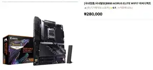 GIGABYTE 메인보드 모음
