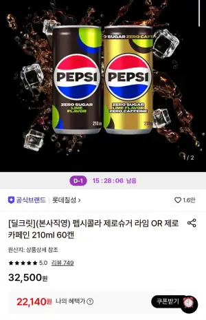 펩시콜라 제로슈거 라임 OR 제로 카페인 210ml 60캔