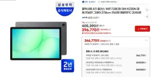 갤럭시탭 A11 플러스 WiFi 128GB