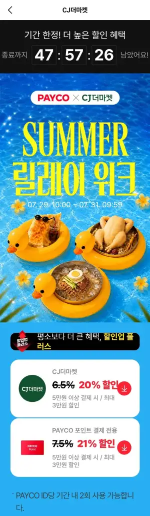햇반 210g 36개 + 24개 총 60개