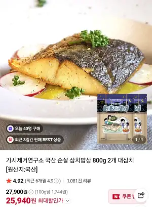가시제거연구소 국산 순살 삼치밥상 800g 2개