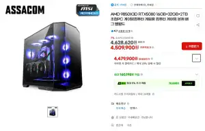 AMD 9850X3D RTX5080 16GB+32GB+2TB